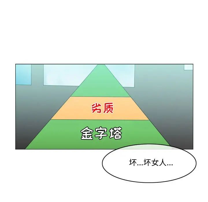 恶劣时代第10话