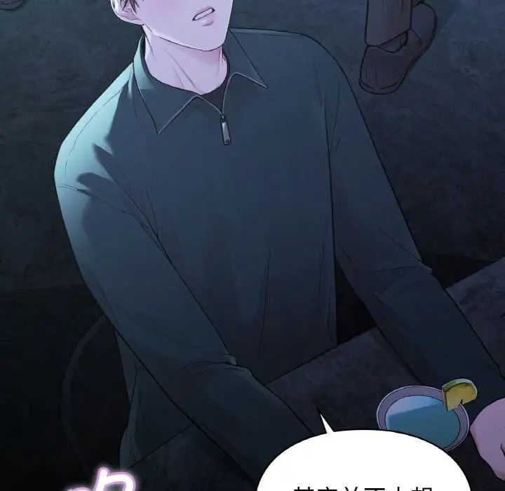 让我一见钟情的他第12话