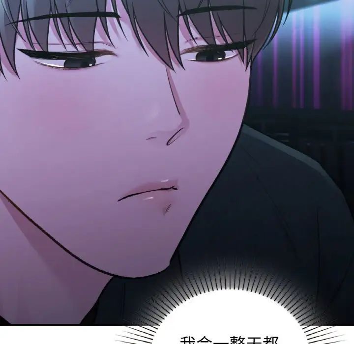 让我一见钟情的他第12话