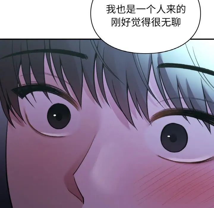 让我一见钟情的他第12话