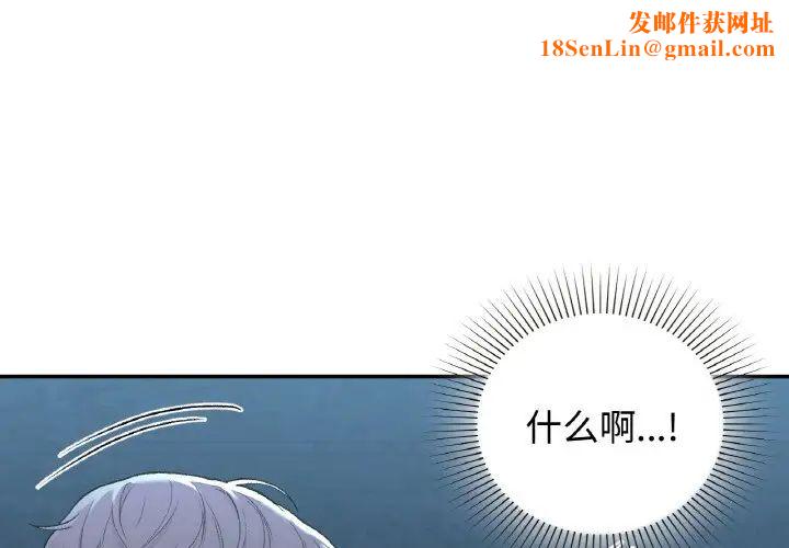 让我一见钟情的他第13话