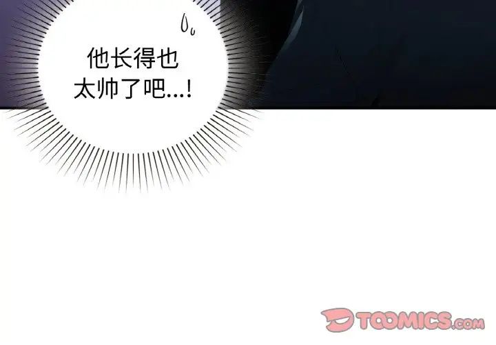 让我一见钟情的他第13话