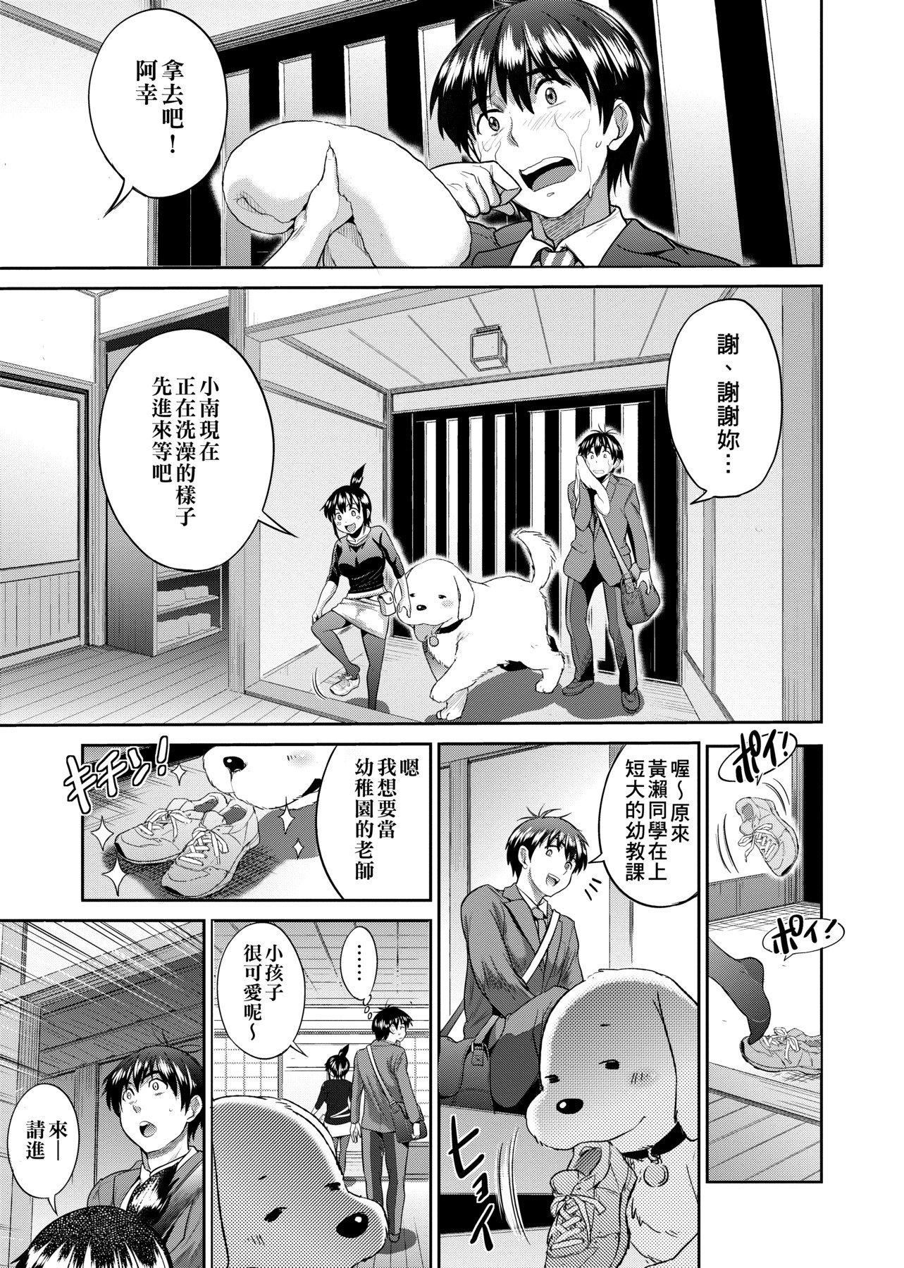 [DISTANCE]じょしラク!～2YearsLater～[黑条修正][未来数位中文][DISTANCE]じょしラク!～2YearsLater～[黑条修正][未来数位中文]