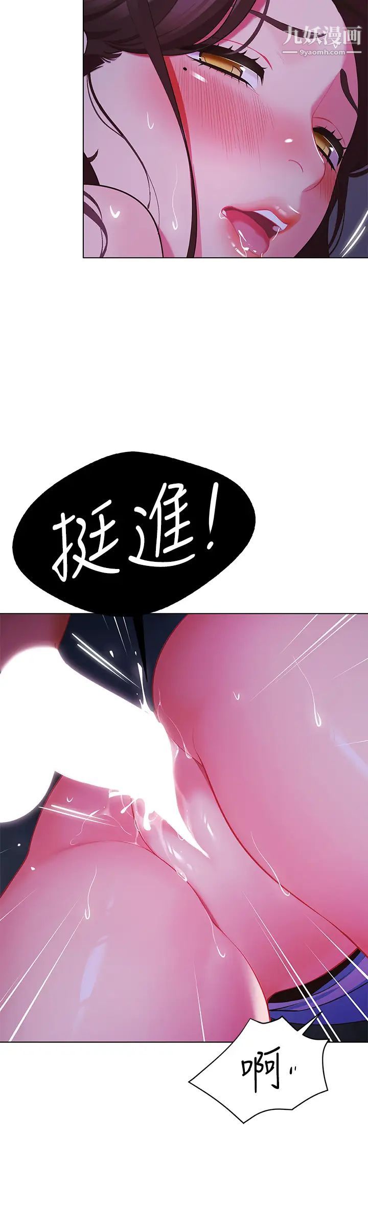 帐篷里的秘密第12话-止不住的野战