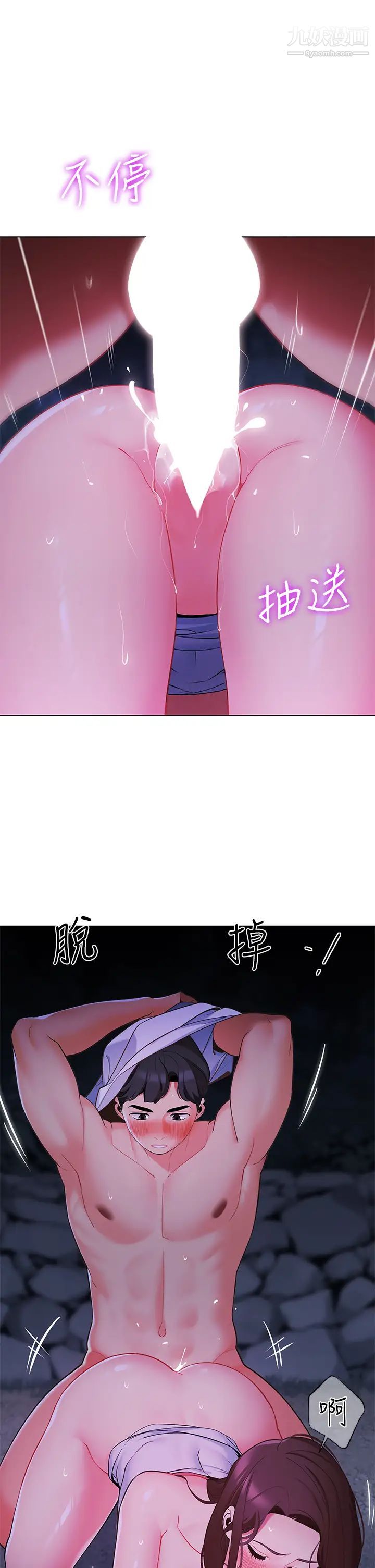 帳篷裡的秘密第12話-止不住的野戰