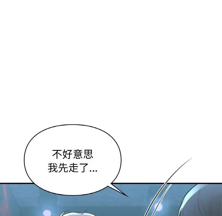 让我一见钟情的他第13话