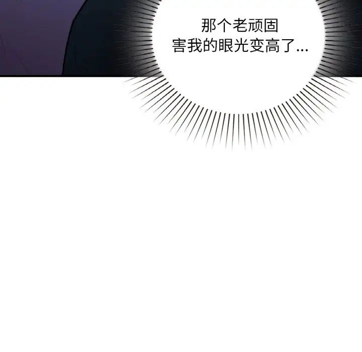 让我一见钟情的他第13话