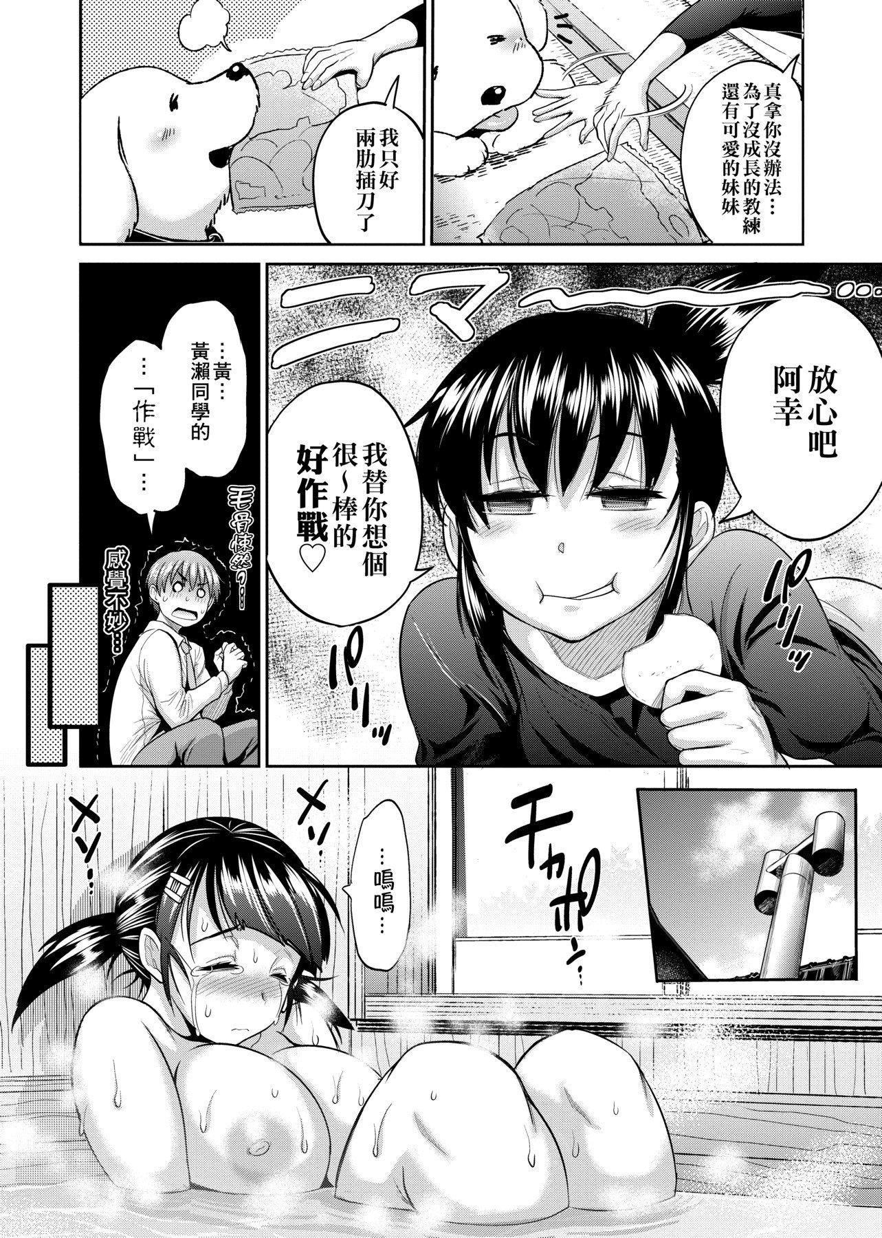 [DISTANCE]じょしラク!～2YearsLater～[黑条修正][未来数位中文][DISTANCE]じょしラク!～2YearsLater～[黑条修正][未来数位中文]