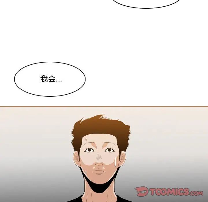 恶劣时代第11话