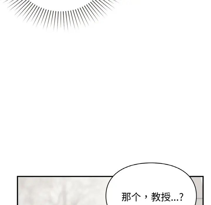 让我一见钟情的他第13话