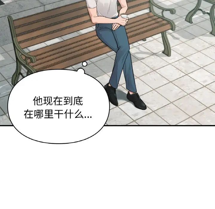 让我一见钟情的他第13话