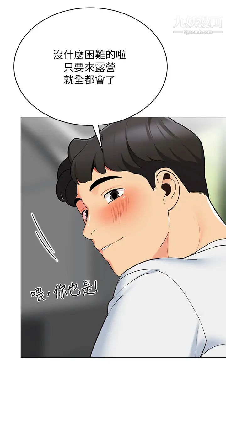 帐篷里的秘密第13话-难以忘却的快感