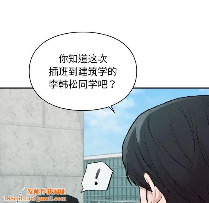 让我一见钟情的他第13话