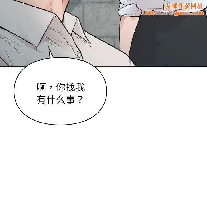 让我一见钟情的他第13话