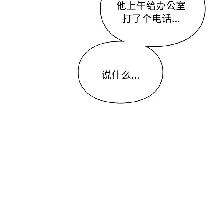 让我一见钟情的他第13话
