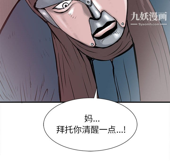 PROTO109第54话