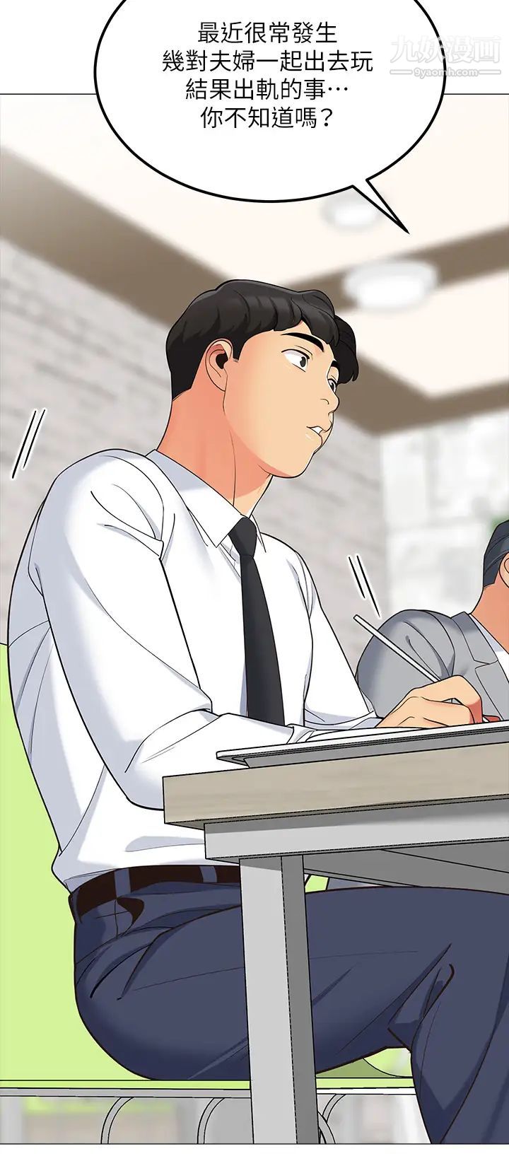 帳篷裡的秘密第13話-難以忘卻的快感