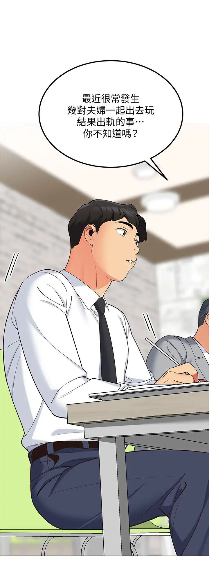 帐篷里的秘密第14话-我们有多久没一起睡瞭?