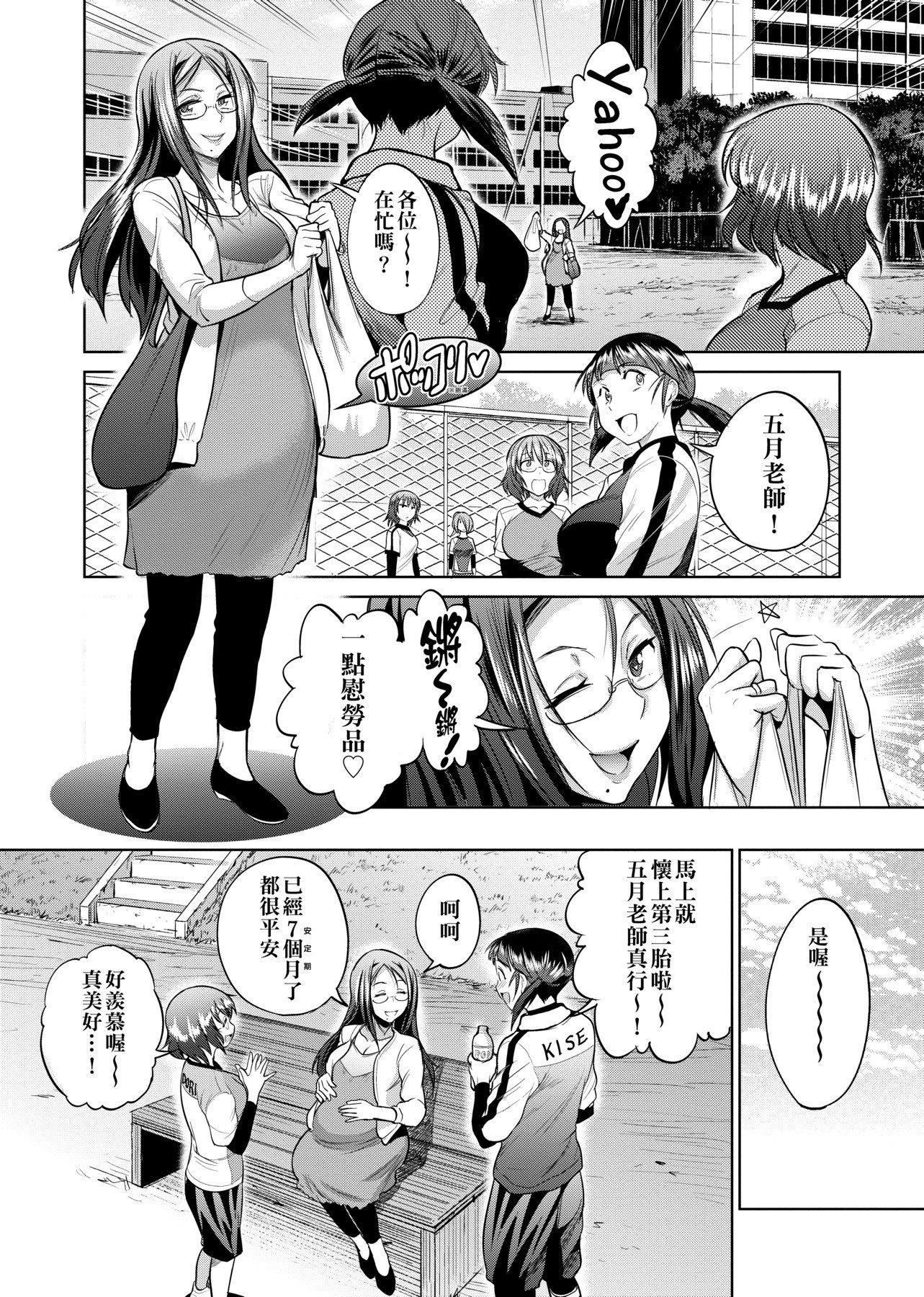 [DISTANCE]じょしラク!～2YearsLater～[黑条修正][未来数位中文][DISTANCE]じょしラク!～2YearsLater～[黑条修正][未来数位中文]