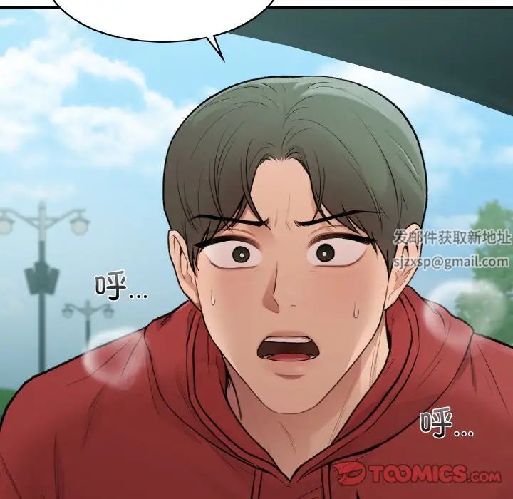 让我一见钟情的他第13话