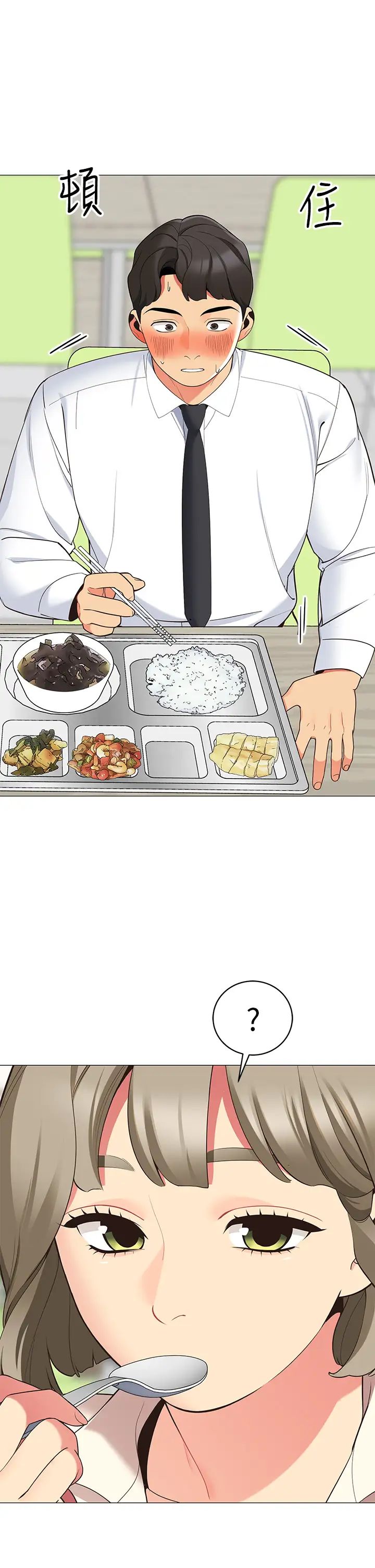 帐篷里的秘密第14话-我们有多久没一起睡瞭?