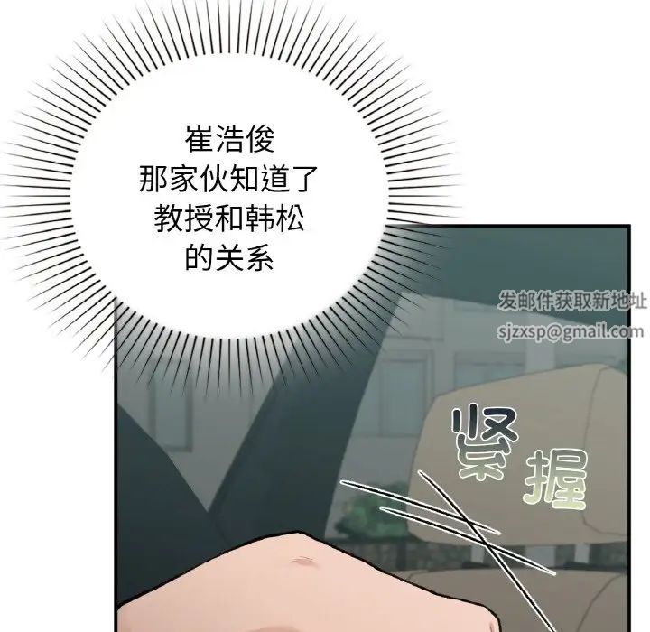 让我一见钟情的他第13话