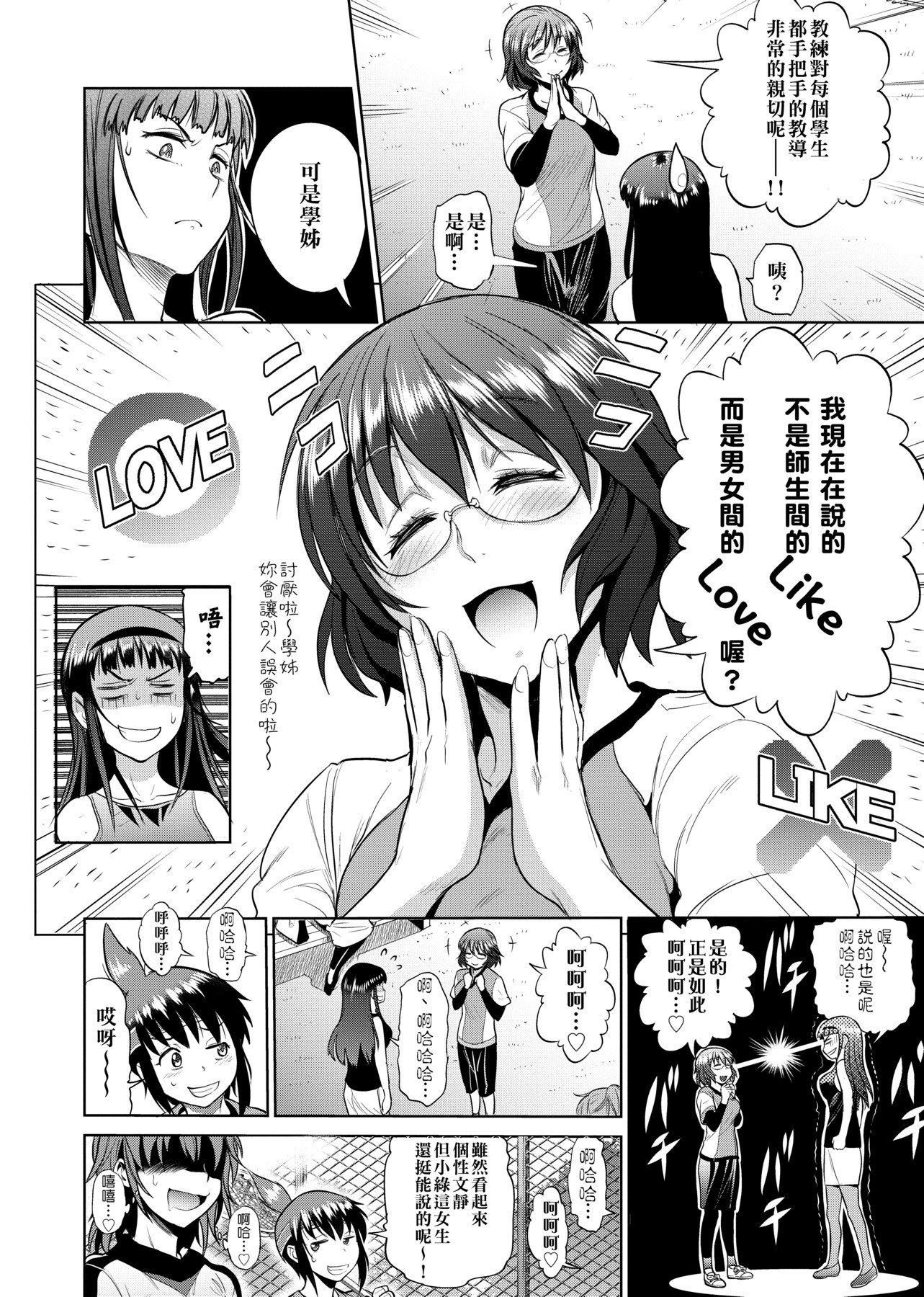 [DISTANCE]じょしラク!～2YearsLater～[黑条修正][未来数位中文][DISTANCE]じょしラク!～2YearsLater～[黑条修正][未来数位中文]