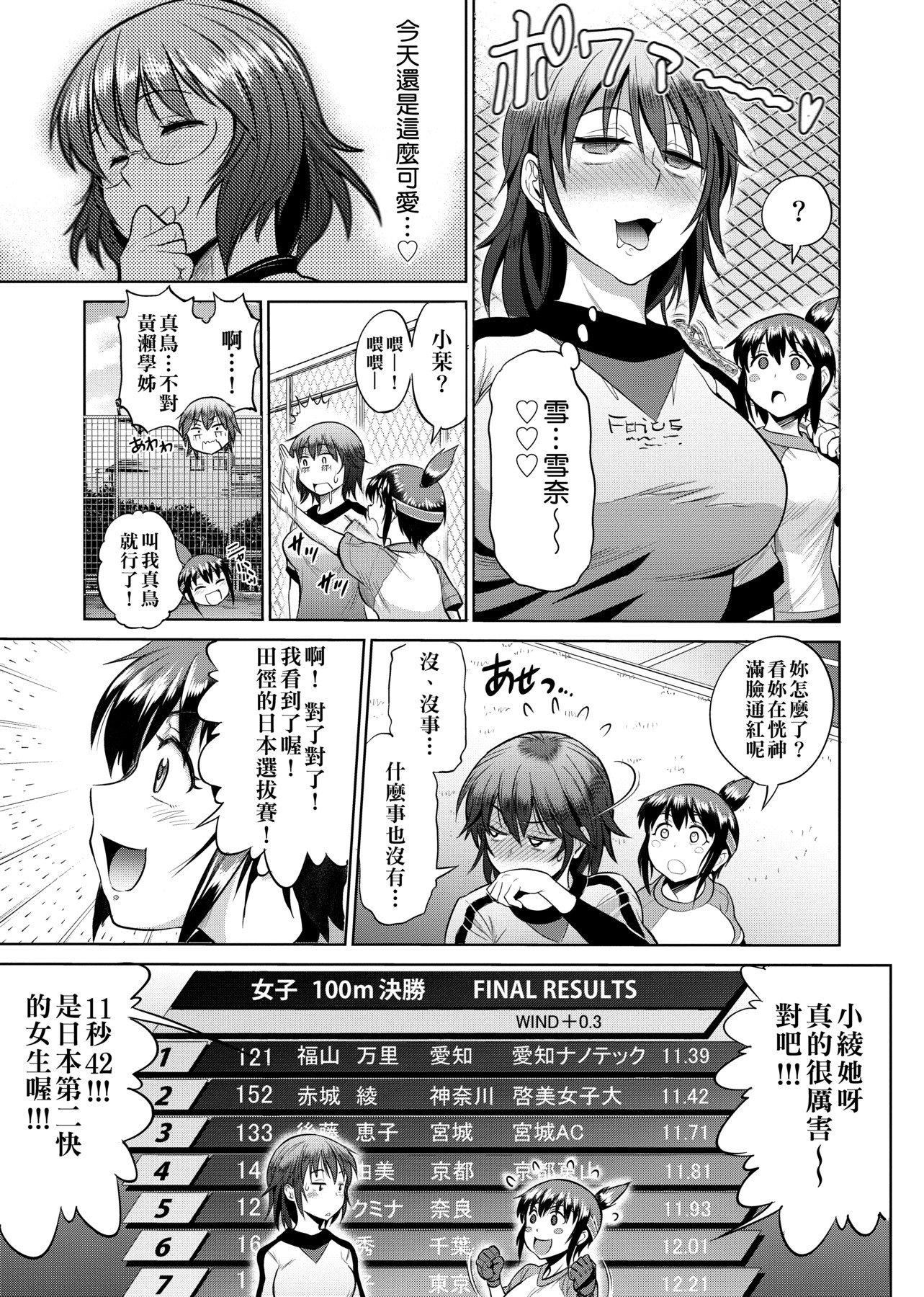 [DISTANCE]じょしラク!～2YearsLater～[黑条修正][未来数位中文][DISTANCE]じょしラク!～2YearsLater～[黑条修正][未来数位中文]