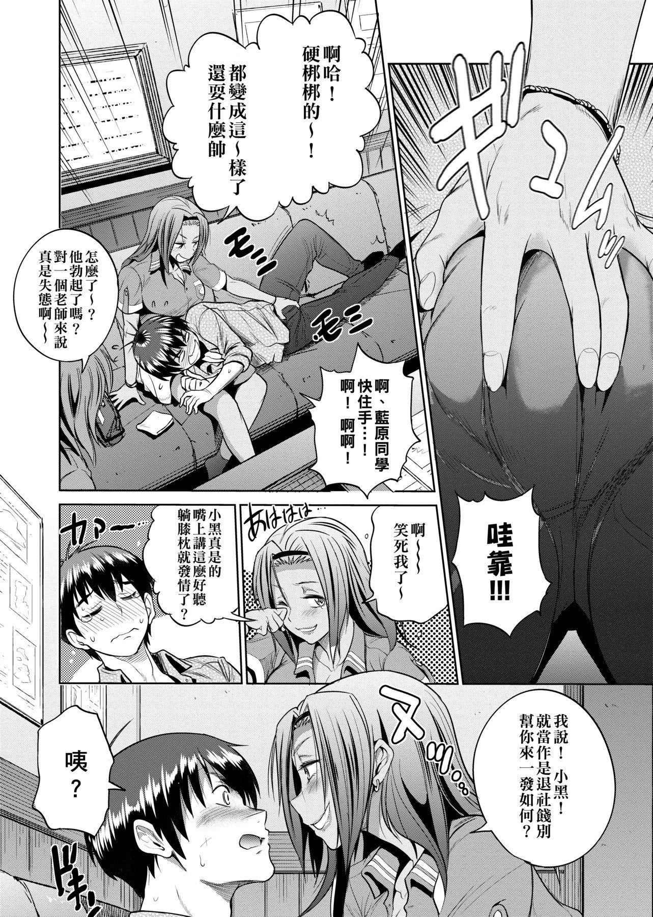 [DISTANCE]じょしラク!～2YearsLater～[黑条修正][未来数位中文][DISTANCE]じょしラク!～2YearsLater～[黑条修正][未来数位中文]