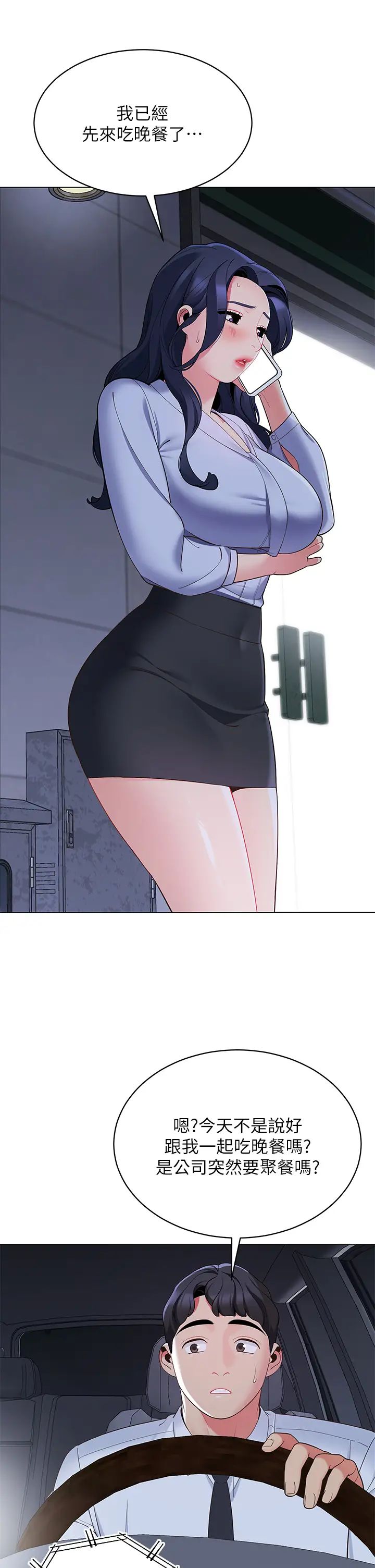 帐篷里的秘密第14话-我们有多久没一起睡瞭?