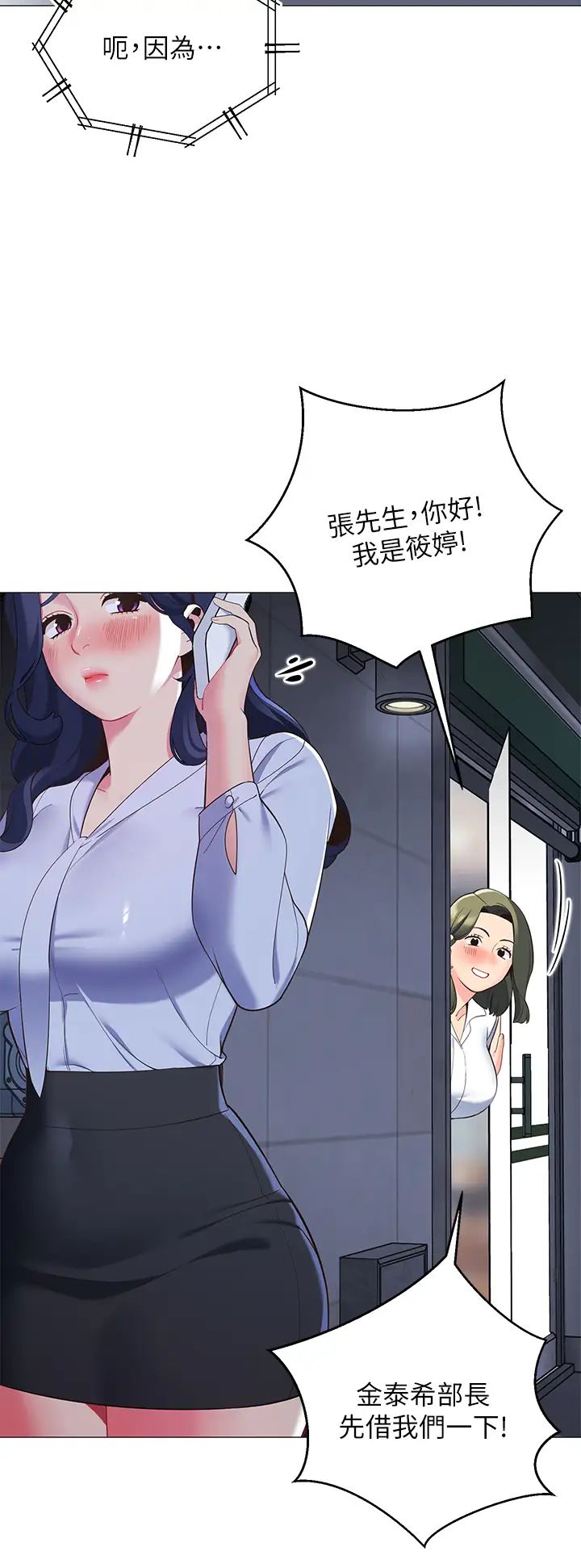 帐篷里的秘密第14话-我们有多久没一起睡瞭?