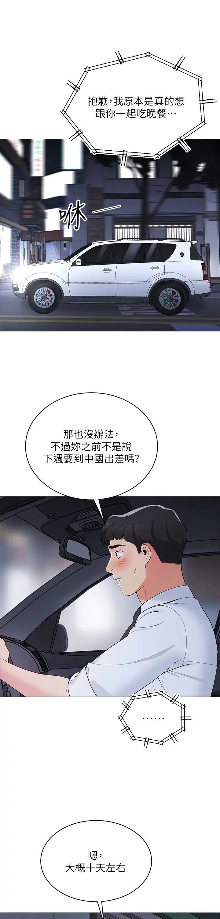 帐篷里的秘密第14话-我们有多久没一起睡瞭?