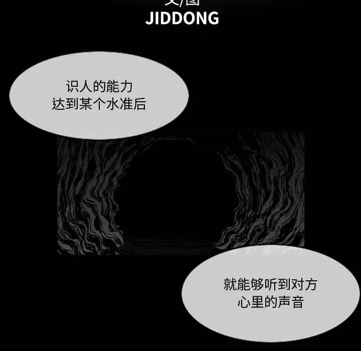 恶劣时代第12话