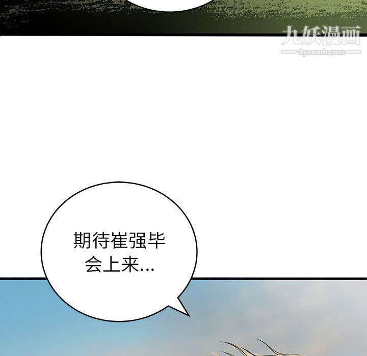 PROTO109第54话