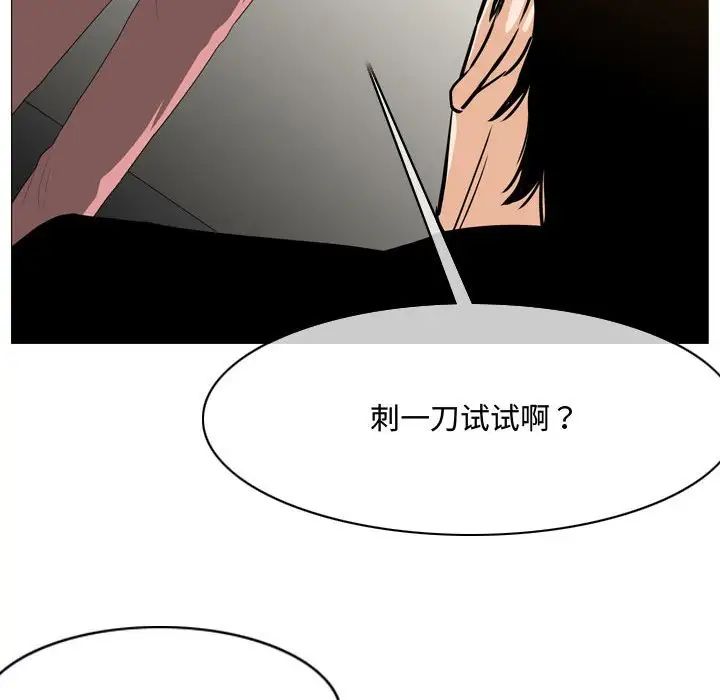 恶劣时代第12话