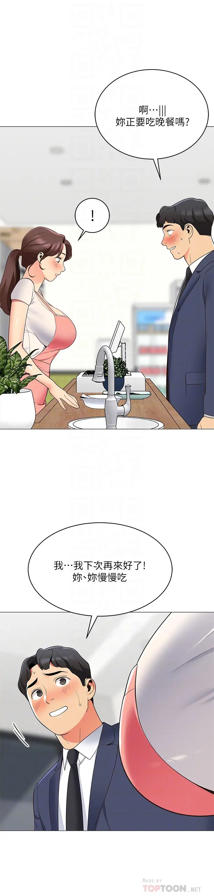 帐篷里的秘密第15话-要不要…一起吃晚餐?