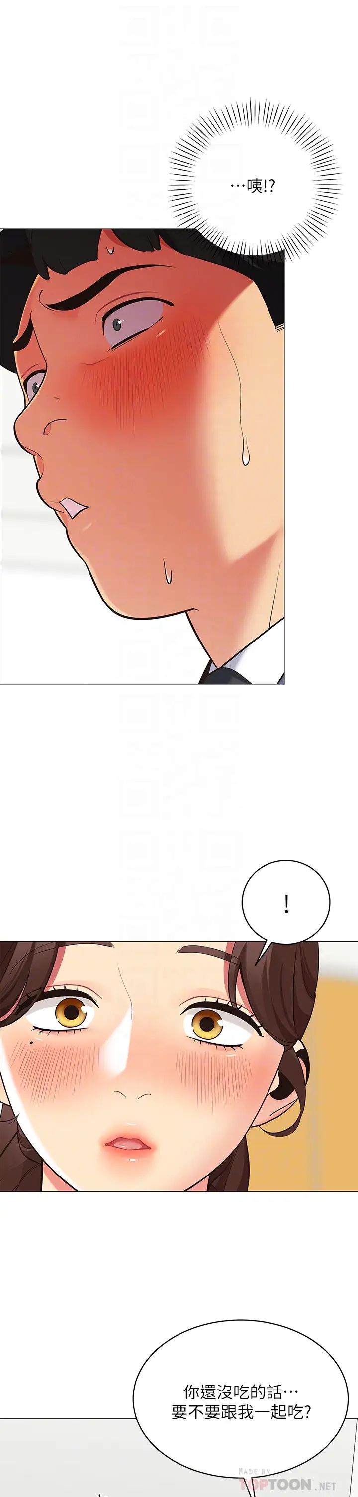 帐篷里的秘密第15话-要不要…一起吃晚餐?