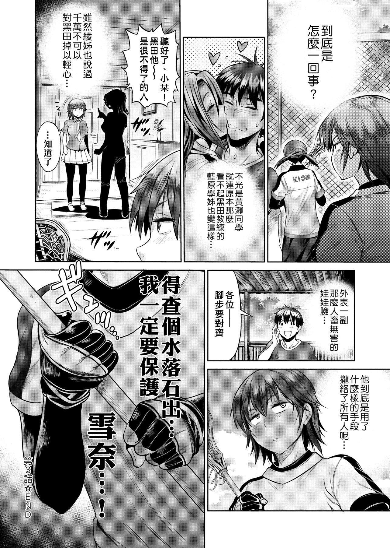 [DISTANCE]じょしラク!～2YearsLater～[黑条修正][未来数位中文][DISTANCE]じょしラク!～2YearsLater～[黑条修正][未来数位中文]