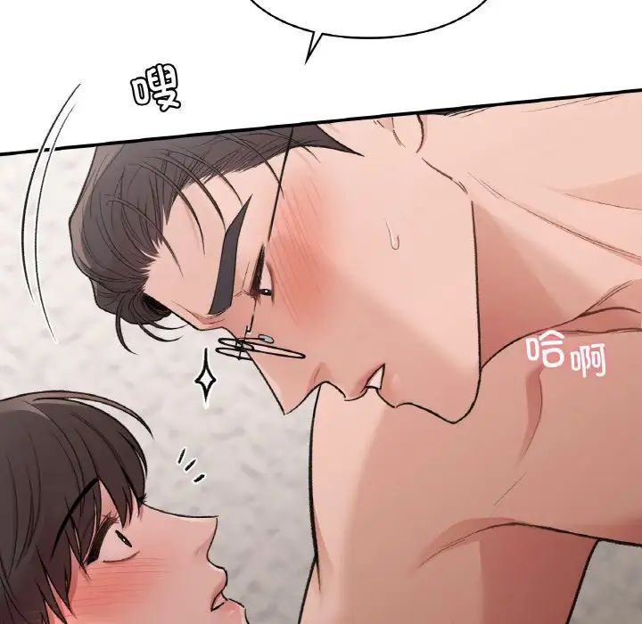 让我一见钟情的他第14话