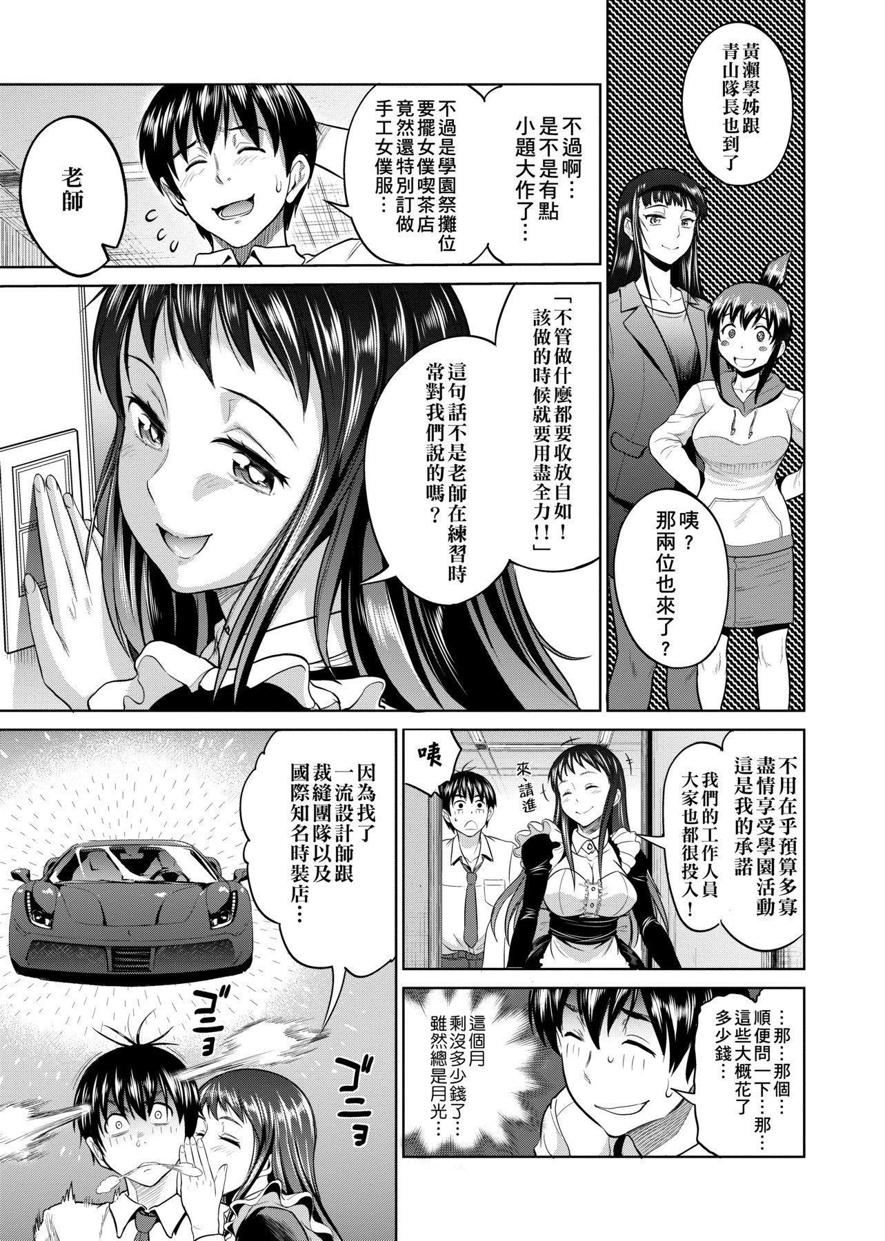 [DISTANCE]じょしラク!～2YearsLater～[黑条修正][未来数位中文][DISTANCE]じょしラク!～2YearsLater～[黑条修正][未来数位中文]