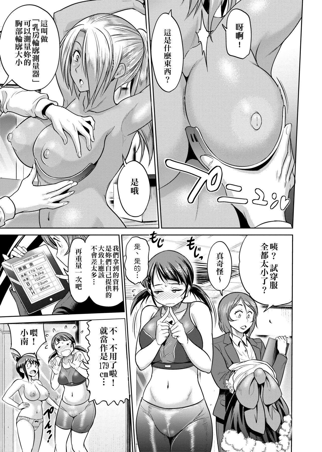 [DISTANCE]じょしラク!～2YearsLater～[黑条修正][未来数位中文][DISTANCE]じょしラク!～2YearsLater～[黑条修正][未来数位中文]