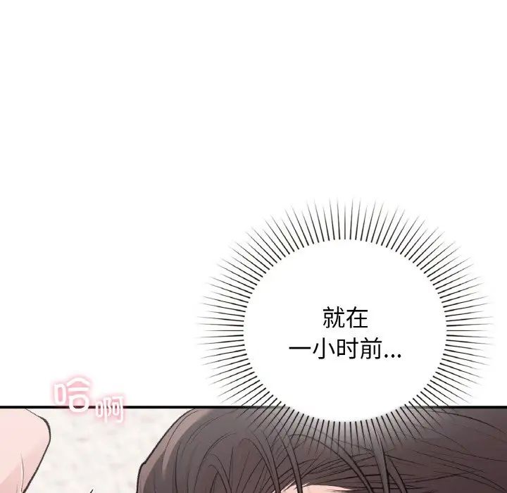 让我一见钟情的他第14话