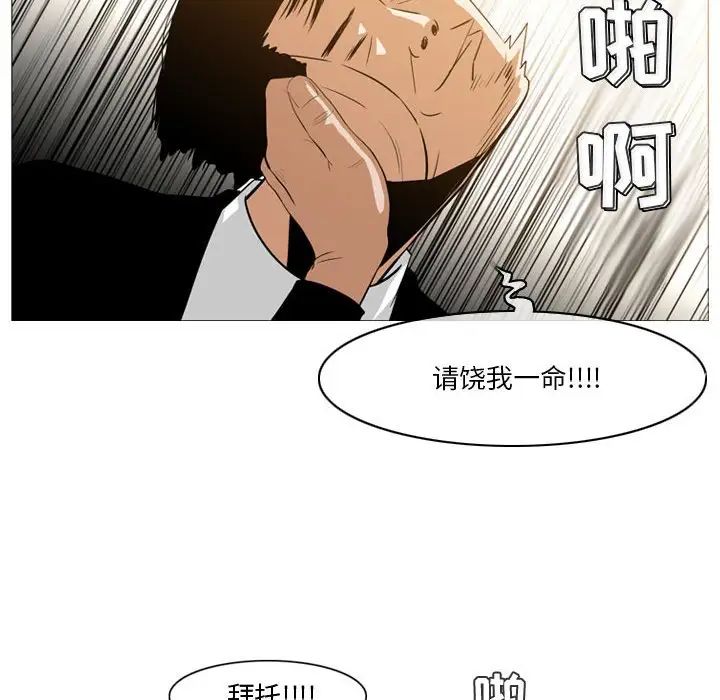 恶劣时代第12话