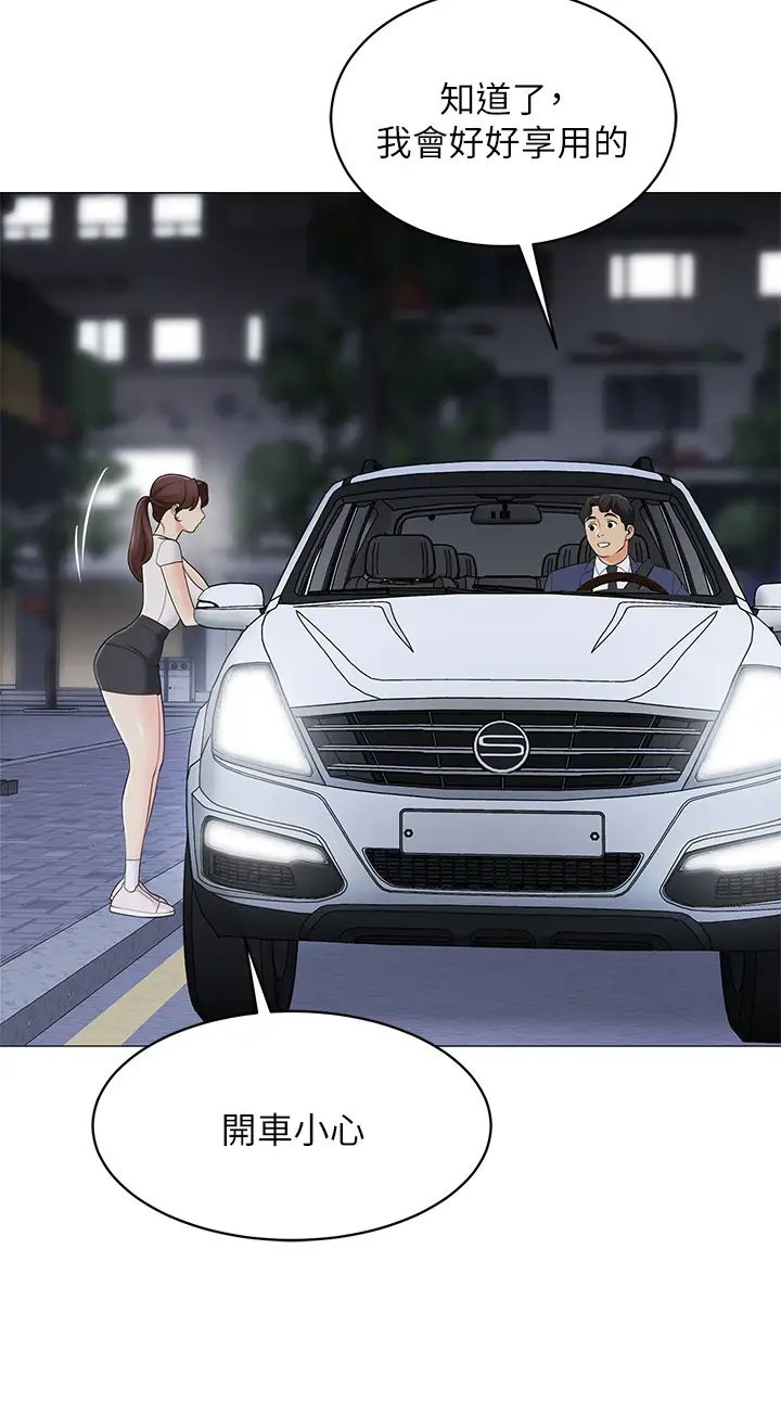 帐篷里的秘密第15话-要不要…一起吃晚餐?