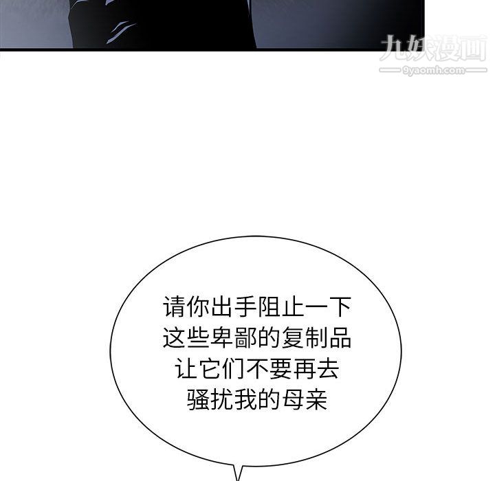 PROTO109第55话
