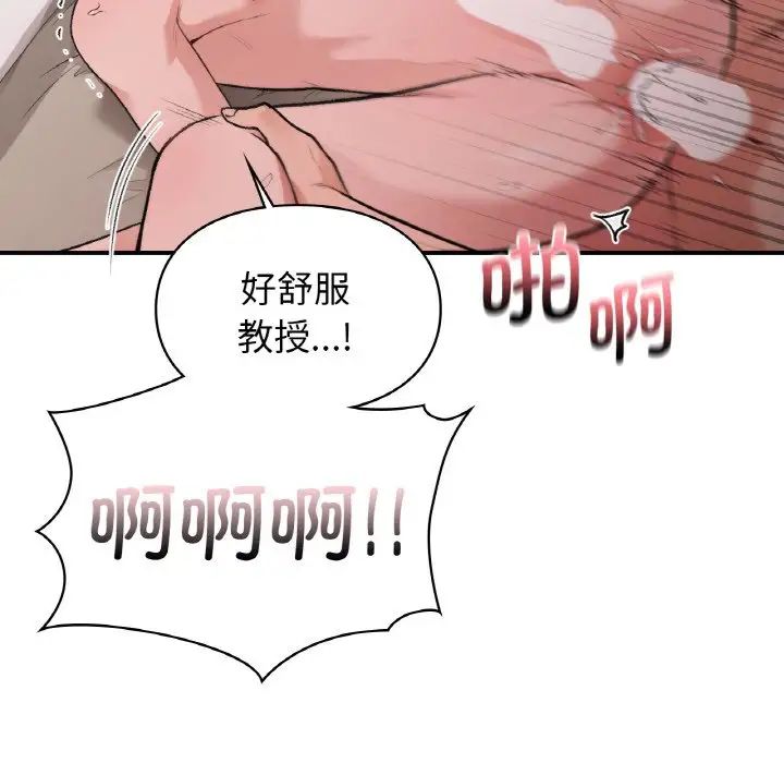 让我一见钟情的他第14话