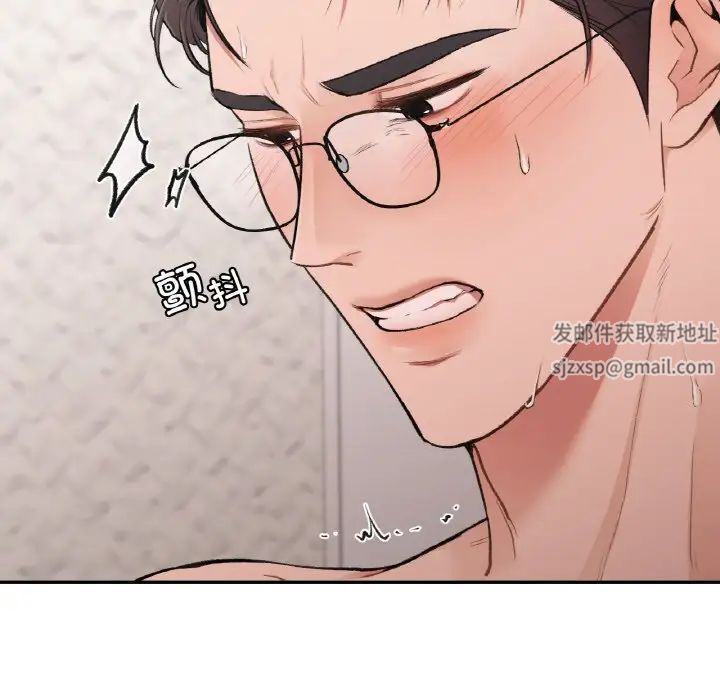 让我一见钟情的他第14话