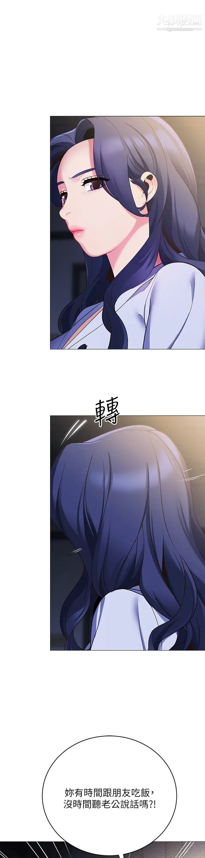 帐篷里的秘密第16话-含到我满意为止