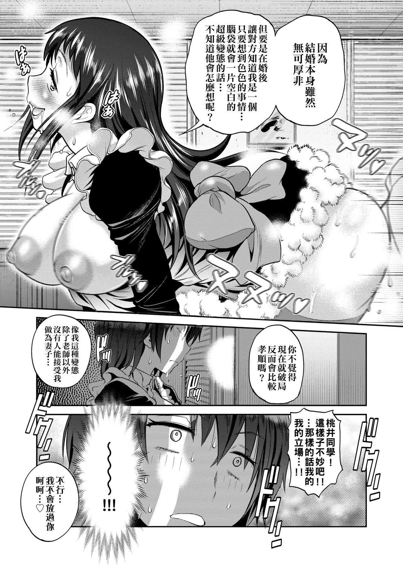 [DISTANCE]じょしラク!～2YearsLater～[黑条修正][未来数位中文][DISTANCE]じょしラク!～2YearsLater～[黑条修正][未来数位中文]