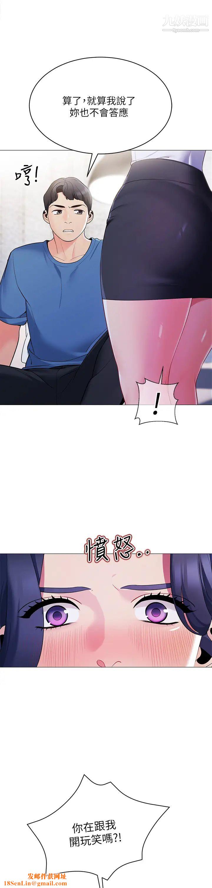 帐篷里的秘密第16话-含到我满意为止